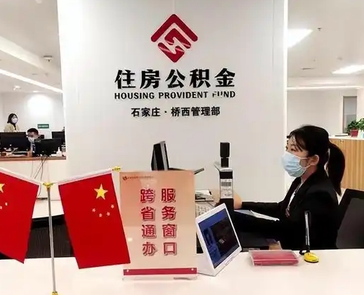 儋州离职后公司不给转公积金怎么办（离职后公司不给转社保怎么办）